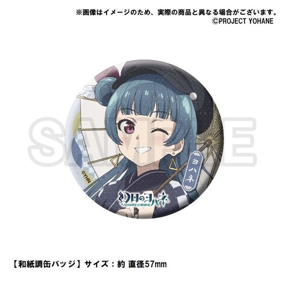 PRE-ORDER : Genjitsu No Yohane -SUNSHINE in the MIRROR- Hinobori Equipment Trading Guild 7.13 Anniversary goods -YOHANE-