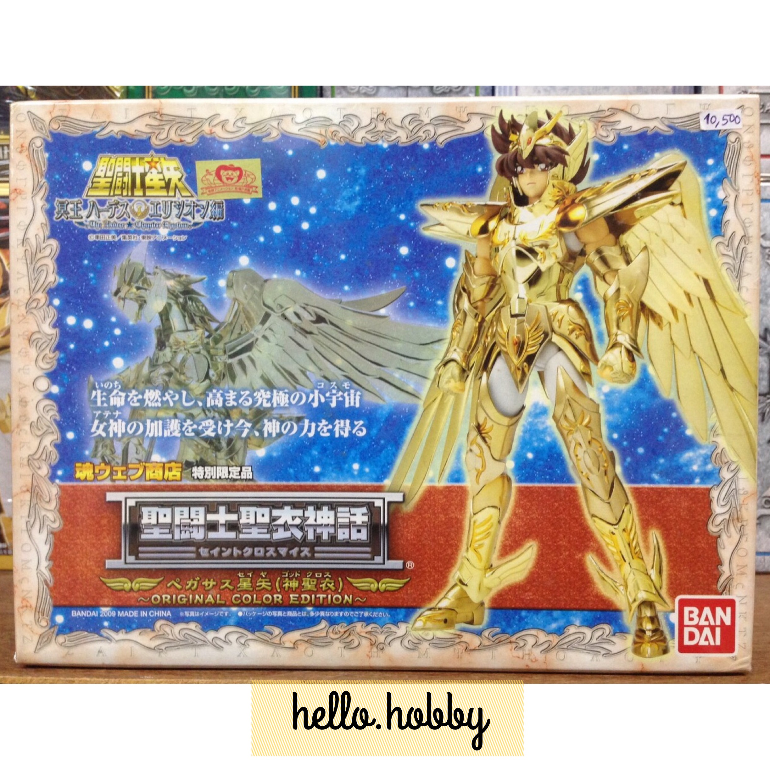 Saint Seiya Saint Cloth Myth Pegasus Seiya (God Cloth) Original Color Edition by Bandai