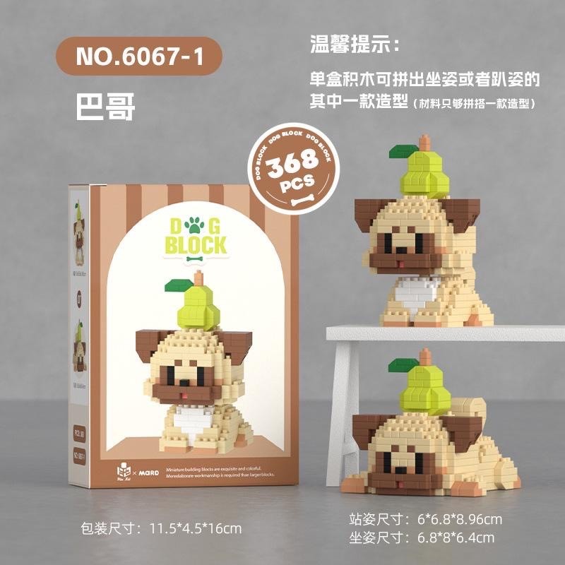 ตัวต่อนาโนไซส์ L - Pan nie x Mard 6067 My Little Dog