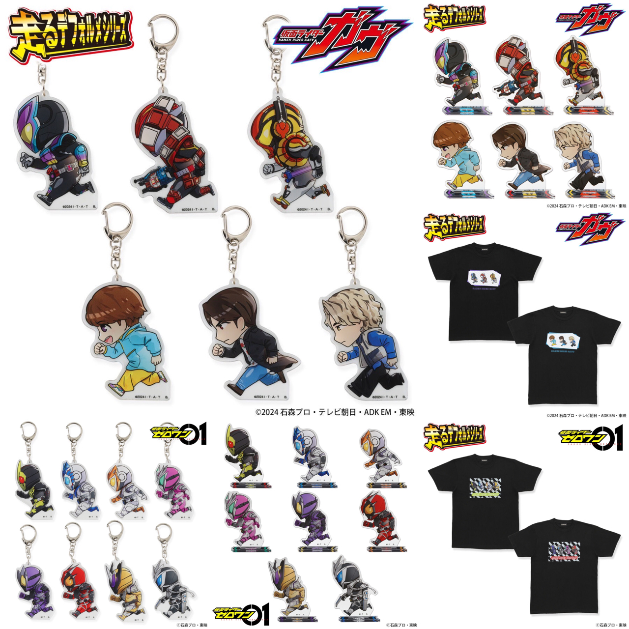 PRE-ORDER : Kamen Rider Gavv / Zero-One Running Deformed Series