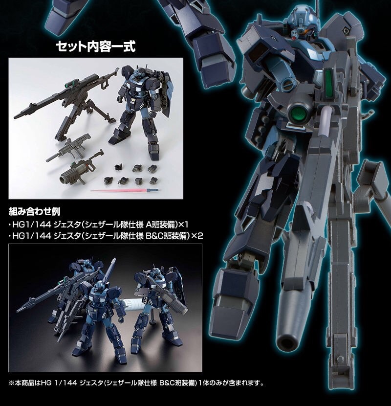 PRE-ORDER : HG 1/144 RGM-96XS JESTA (SHEZARR TYPE, TEAM B&C) PLASTIC MODEL