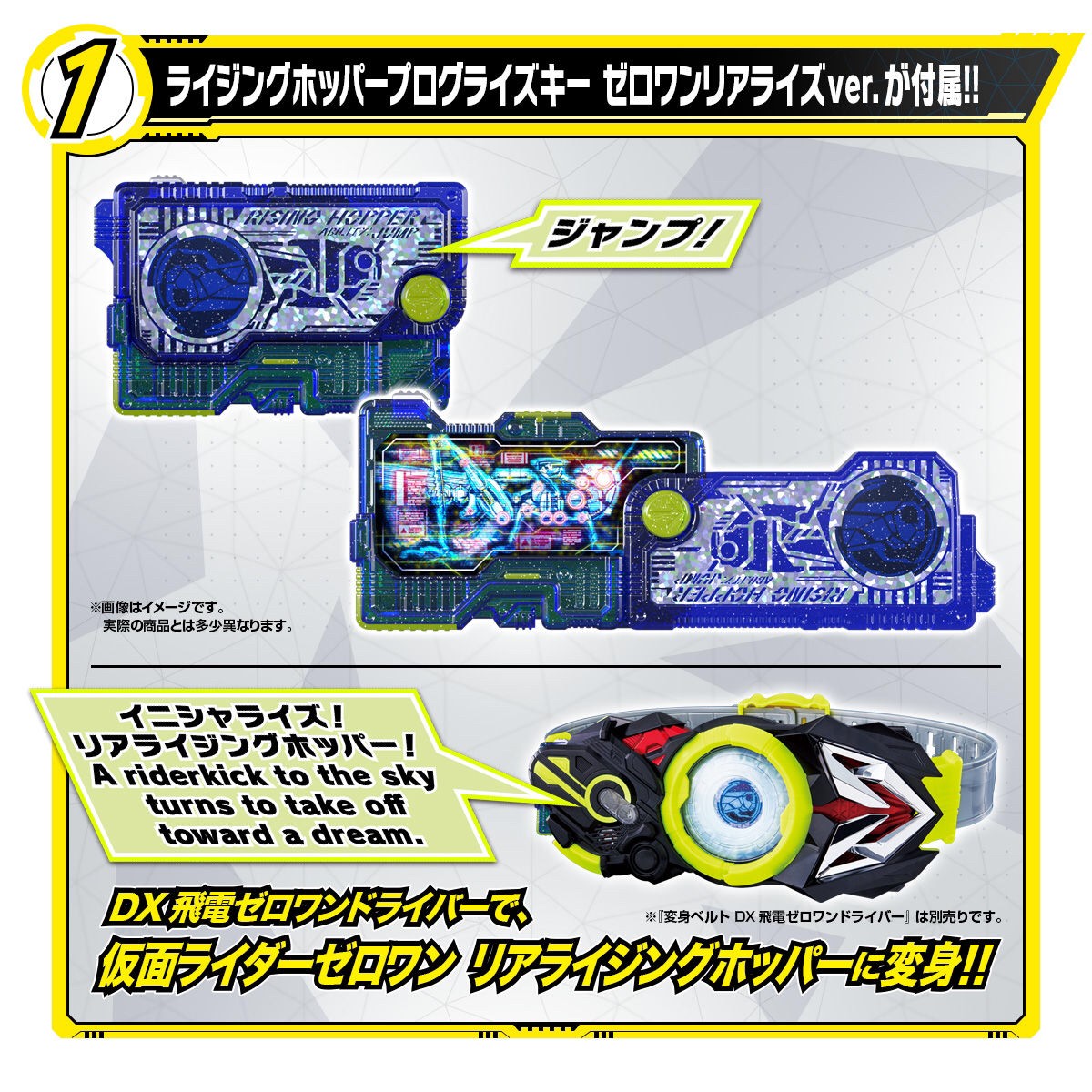 Masked Rider Zero-One - DX Memorial Progrise Key Set SIDE Hiden Intelligence by Premium Bandai