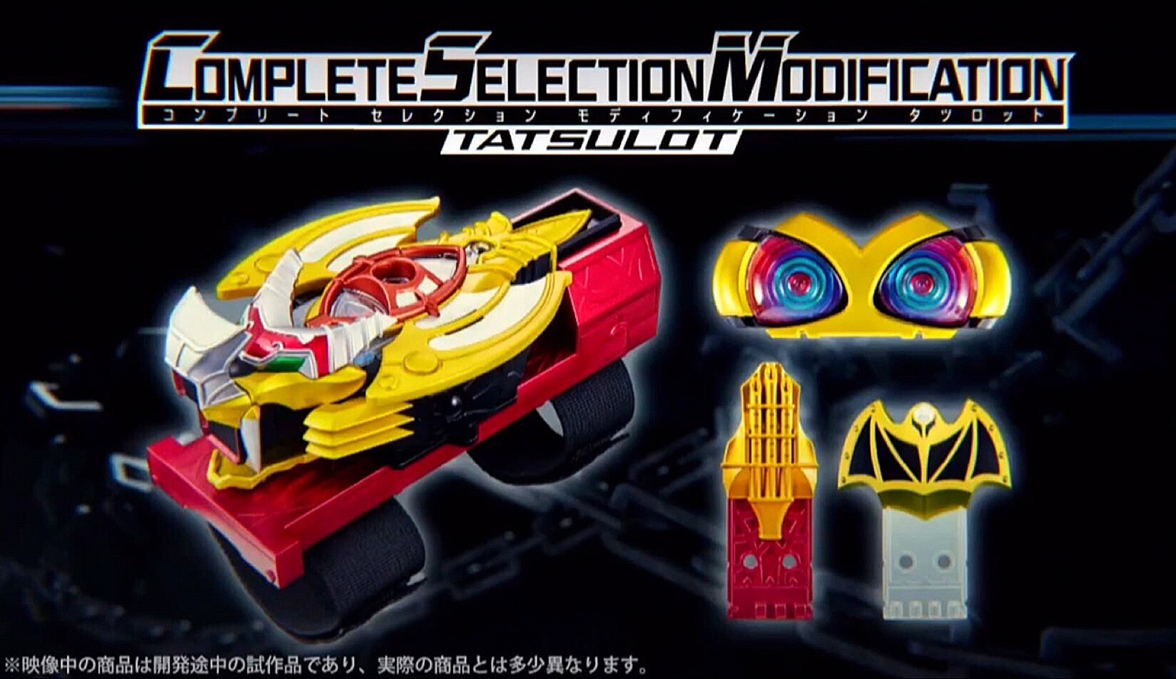 PRE-ORDER : COMPLETE SELECTION MODIFICATION Tatsulot (CSM Tatsulot)