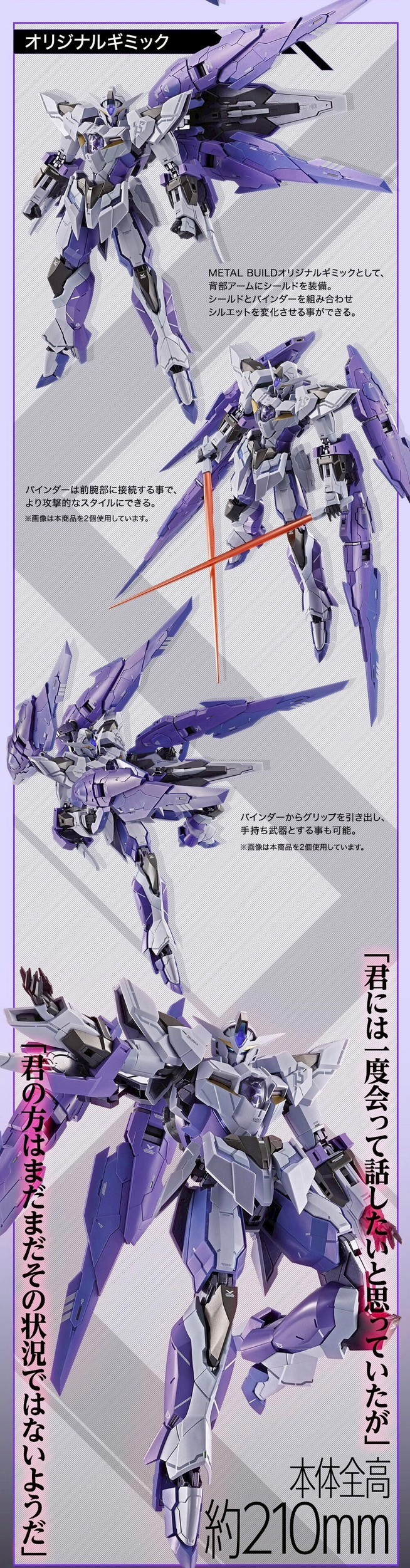 PRE-ORDER : METAL BUILD 1.5 (Eyes) Gundam