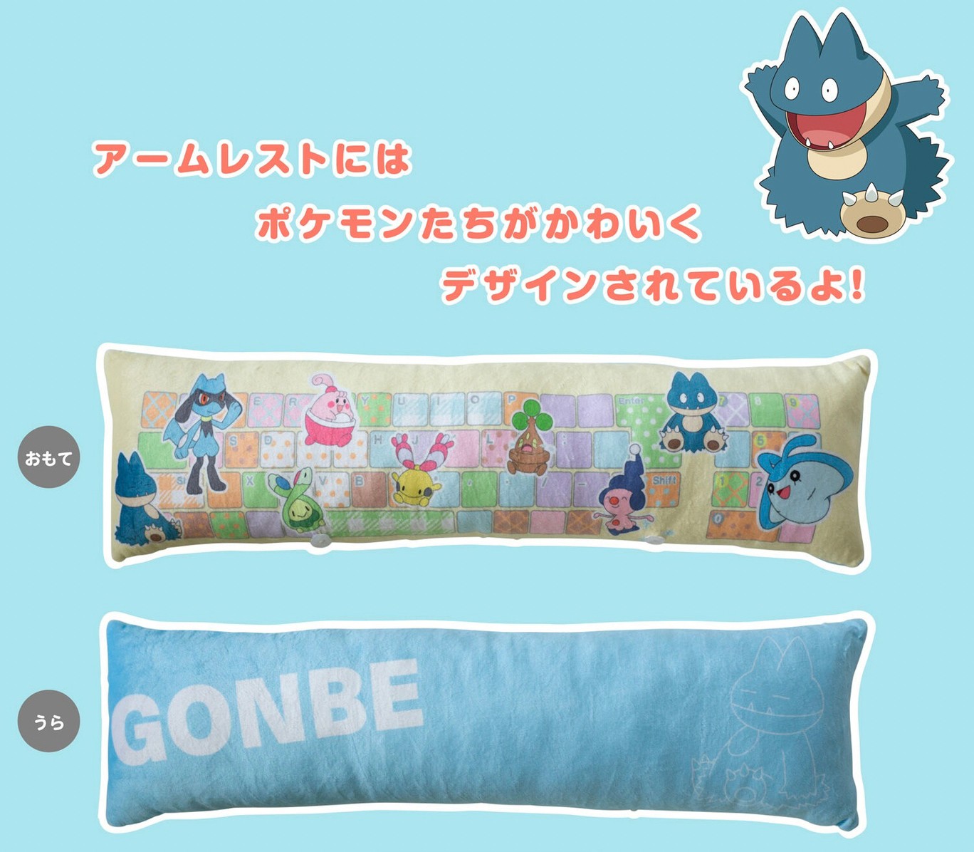 PRE-ORDER : Gonbe PC Cushion