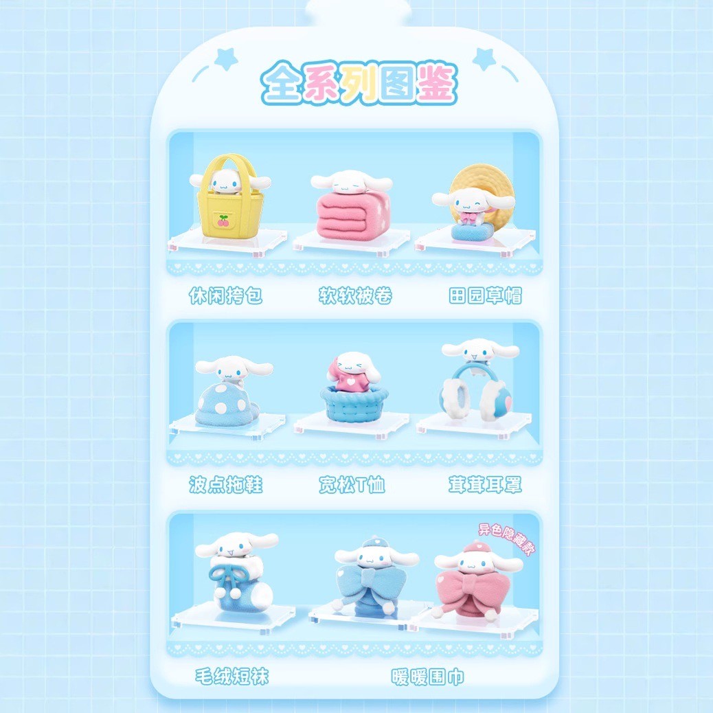 โมเดล ได้ 1ตัว Sanrio - Cinnamoroll Cute Wardrobe Microbox Series by Moetch