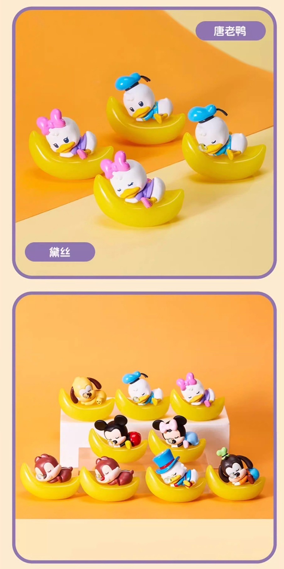 โมเดล ได้ 1 ตัว | Disney - Mini Bean Who is The Good Baby Series