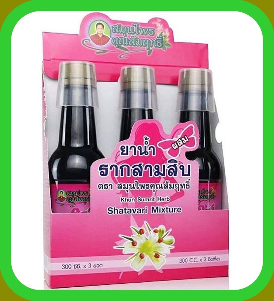 ยาน้ำรากสามสิบคุณสัมฤทธิ์ ขวด300cc