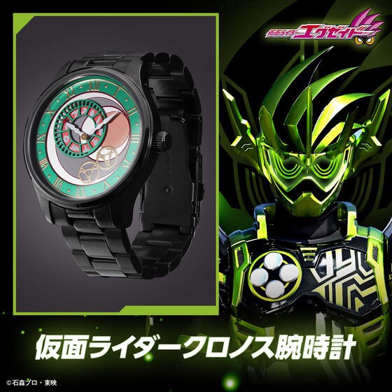 PRE-ORDER : Kamen Rider Ex-Aid Kamen Rider Chronos Watch