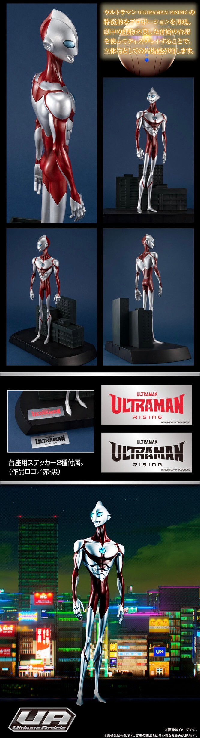 PRE-ORDER : Ultimate Article Ultraman (ULTRAMAN: RISING)