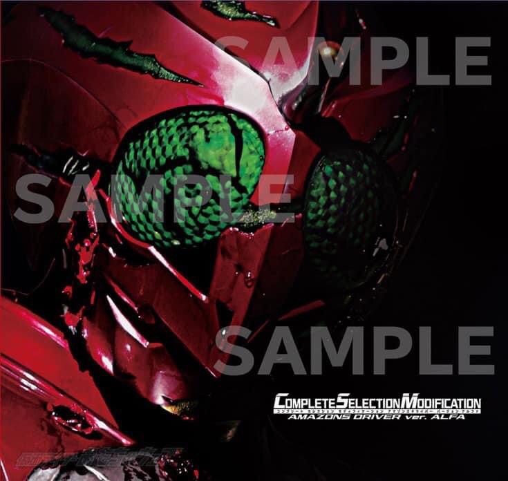 Complete Selection Modification (CSM) Amazons Driver Ver. ALFA by Premium Bandai (มีกล่องน้ำตาล)