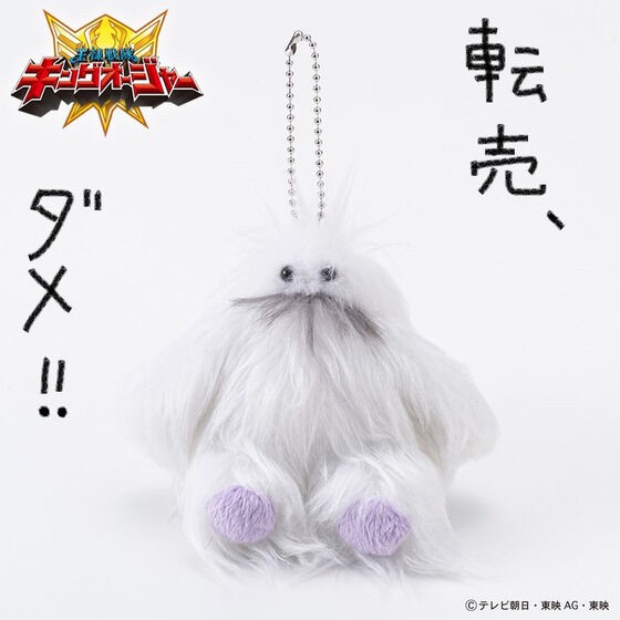PRE-ORDER : Ohsama Sentai King-Ohger Moffun Mascot Charm (Small)(Middle)(Big)