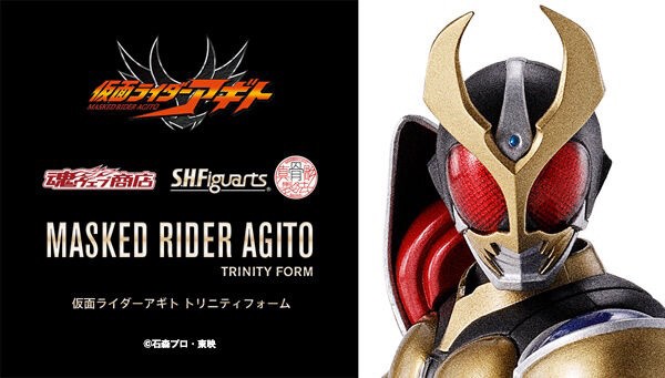 PRE-ORDER : S.H.Figuarts (Shinkoccou Seihou) Kamen Rider Agito Trinity Form