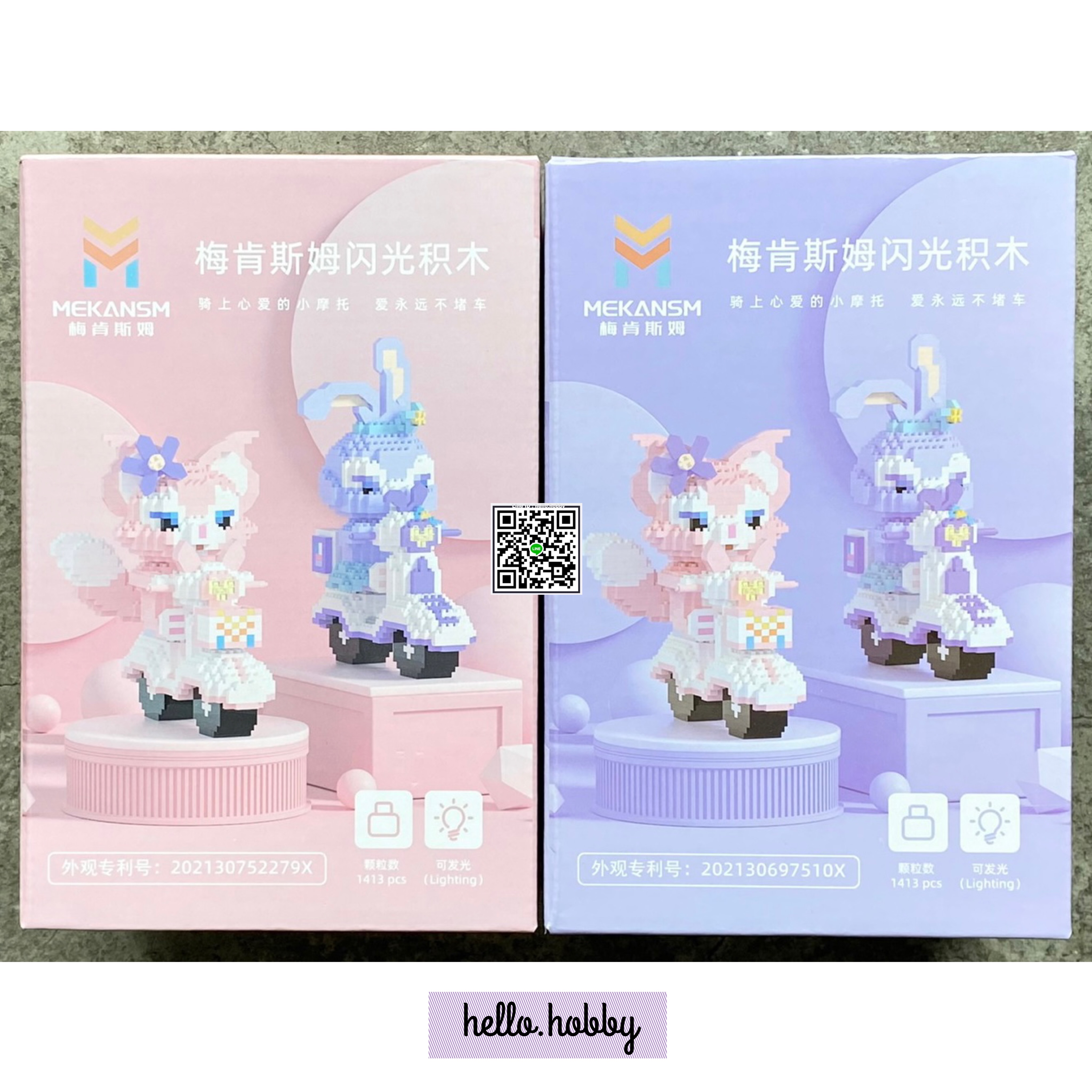 Mekansm Duffy and Friends on Road (มีไฟ) Linabel Stella Lou