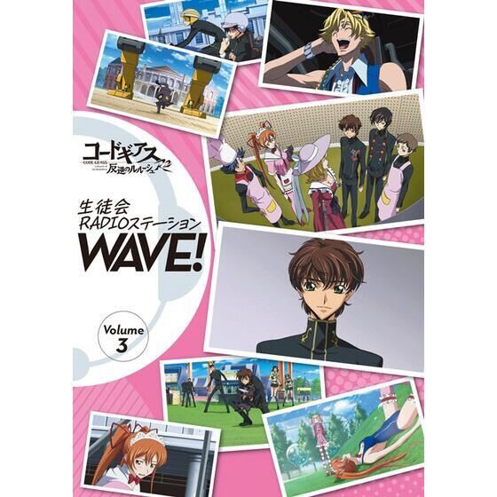 PRE-ORDER : Code Geass Lelouch of the Rebellion Student Council RADIO Station WAVE! Volume 1-6
