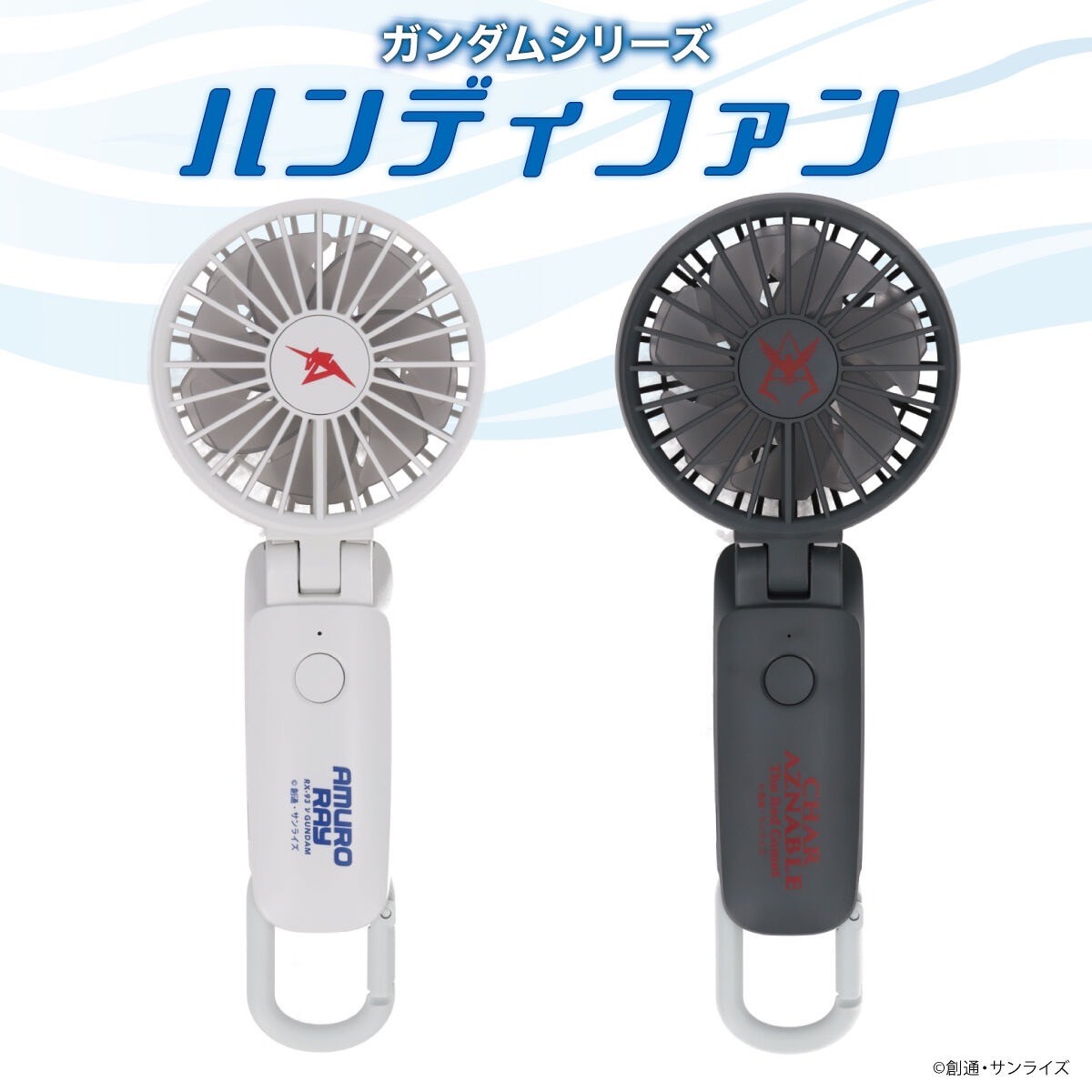 PRE-ORDER : Mobile Suit Gundam Handy Fan