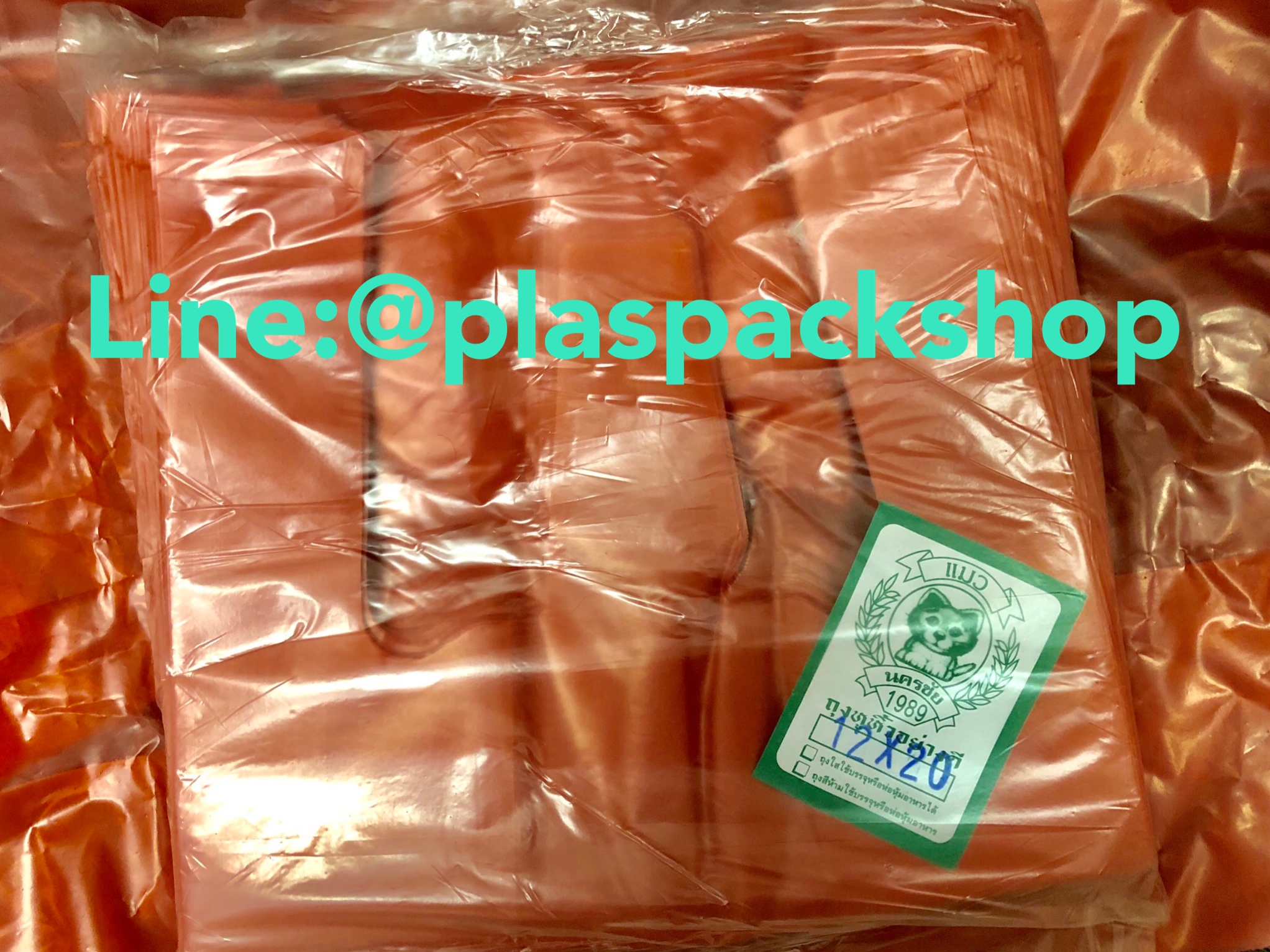 ถุงหิ้วสี 12x20 30ใบต่อกิโล