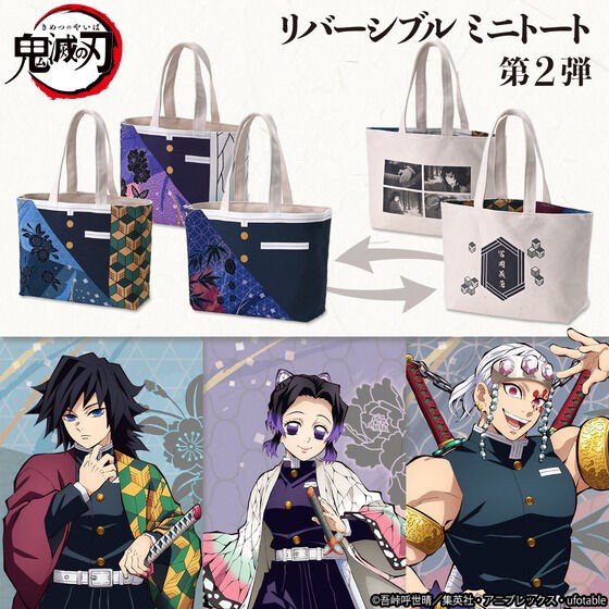 PRE-ORDER : Demon Slayer: Kimetsu no Yaiba Reversible Mini Tote Vol.2