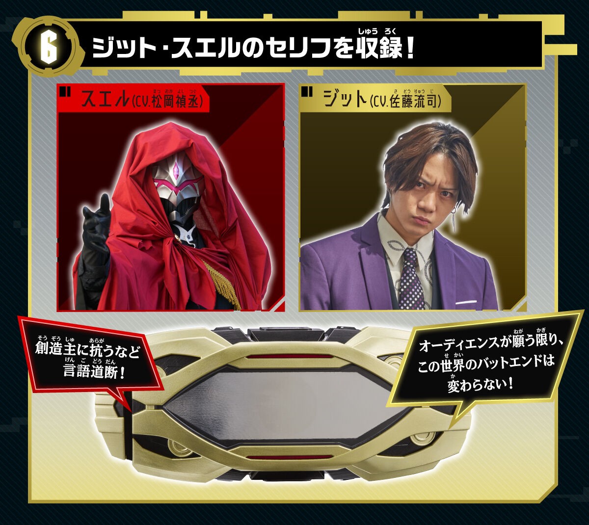 PRE-ORDER : Kamen Rider Geats Henshin Belt DX Zillion Driver