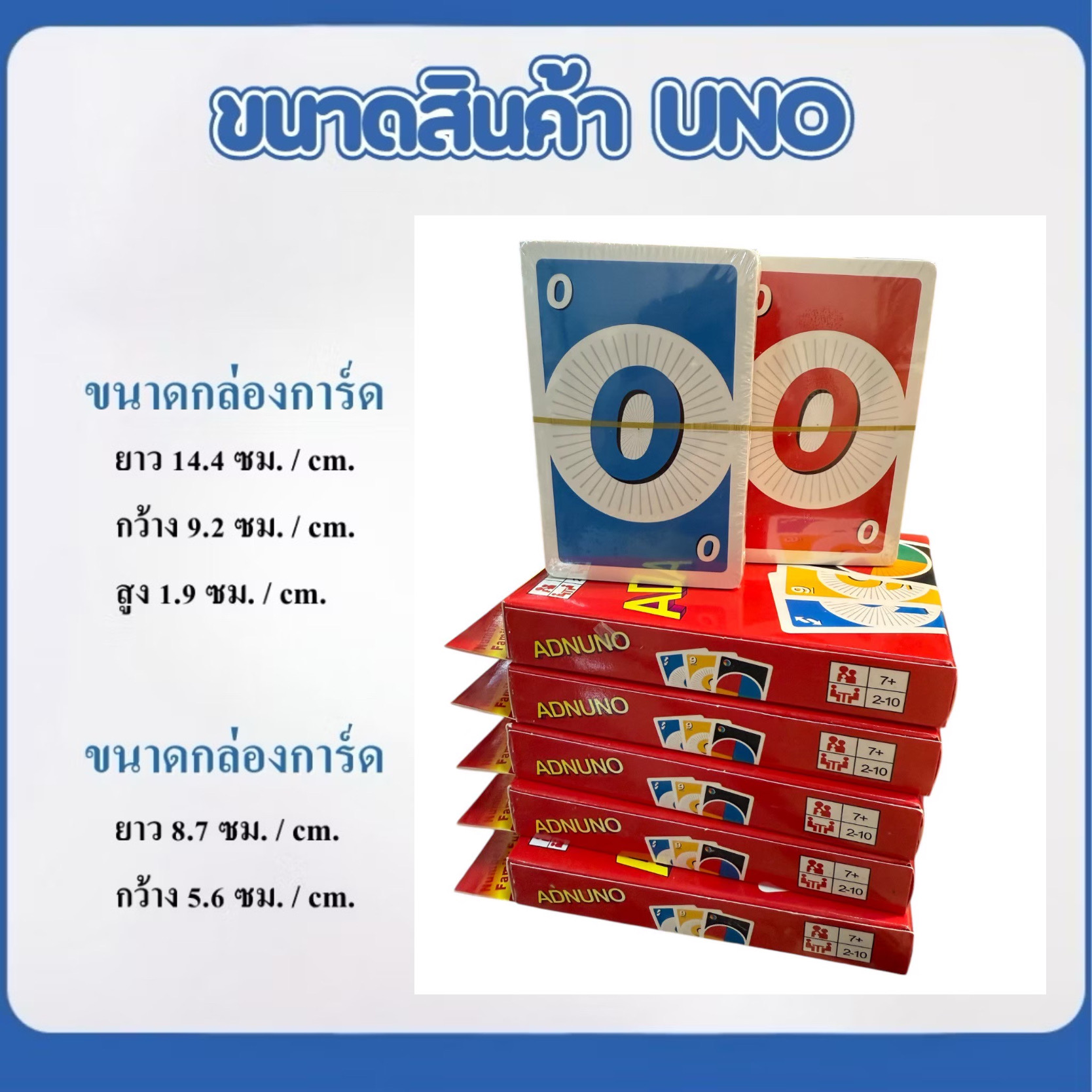 การ์ดเกมส์ ADNUNO 108 ใบ เล่นได้ 2-10คน การ์ดเกมส์ครอบครัว