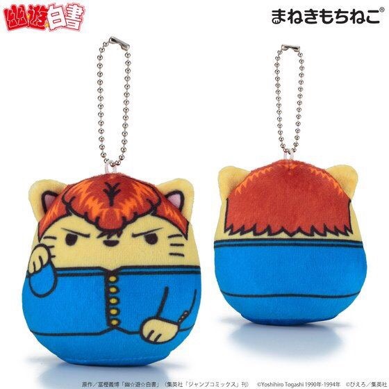 PRE-ORDER : Maneki Mochi Neko Mascot Charm