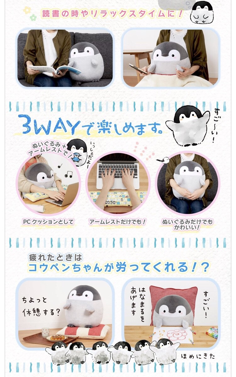 PRE-ORDER : Koupen chan PC cushion