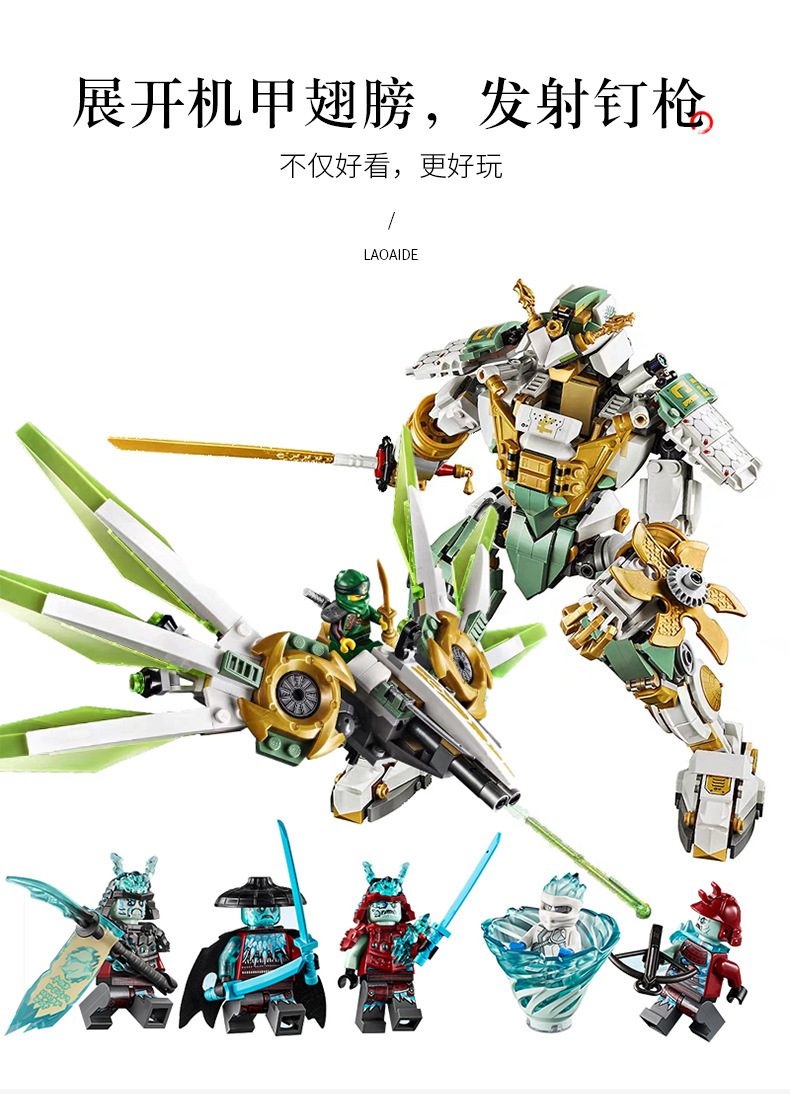 Zimo Zm 4020 Ninjago Lloyd's Titan Mech 929pcs