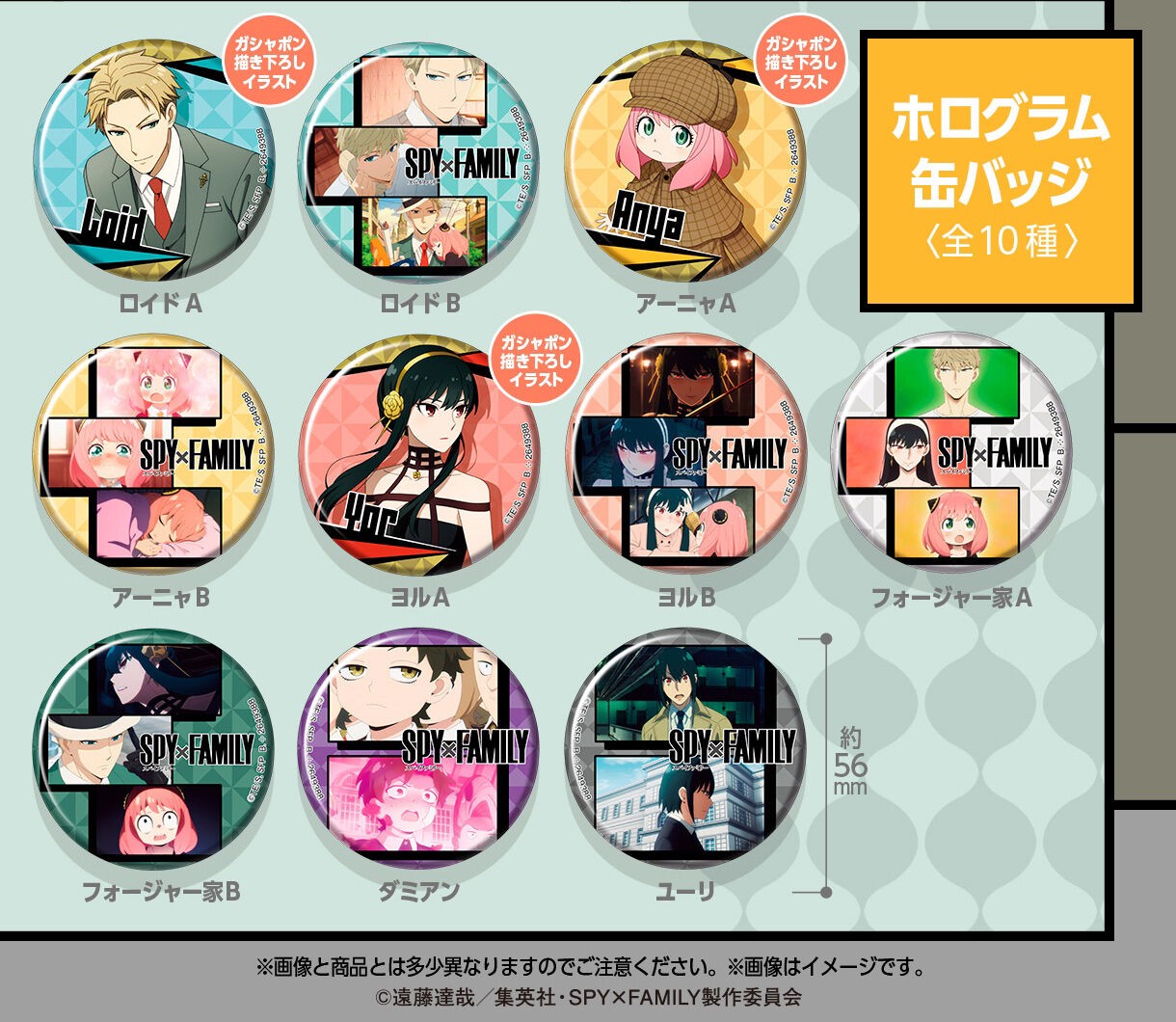 PRE-ORDER : SPY×FAMILY Asoto Collection 2 (Random)