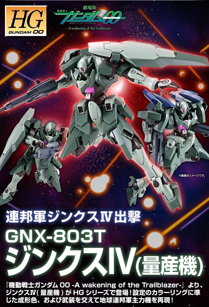 PRE-ORDER : HG 1/144 GN-X IV (MASS PRODUCTION TYPE) PLASTIC MODEL