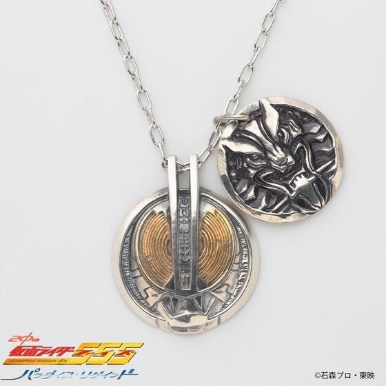 PRE-ORDER : Kamen Rider 555 Paradise Regained Set Charm Necklace