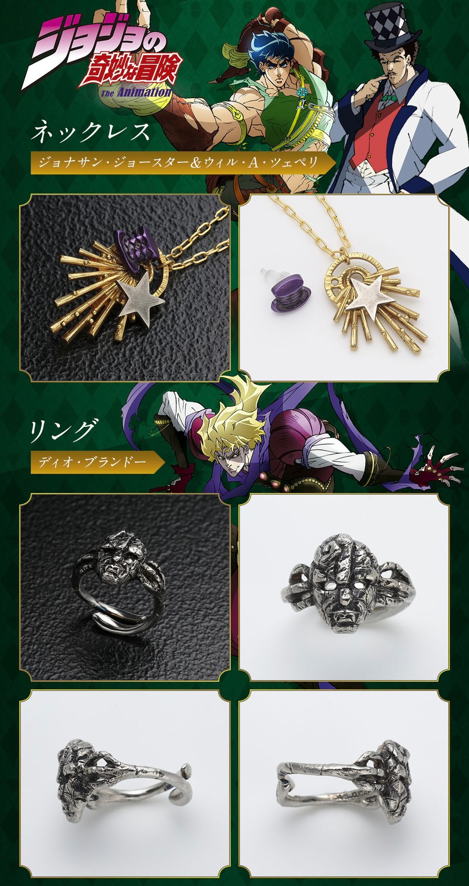 PRE-ORDER : JoJo's Bizarre Adventure Accessory Collection
