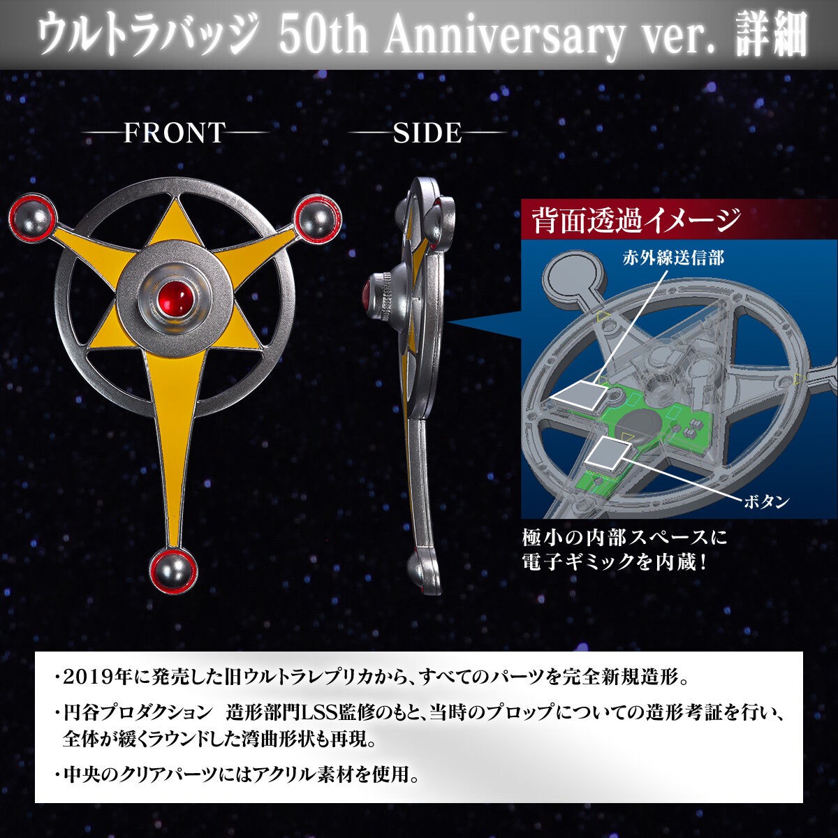 PRE-ORDER : Ultra Replica Ultraman Taro 50th ANNIVERSARY SET