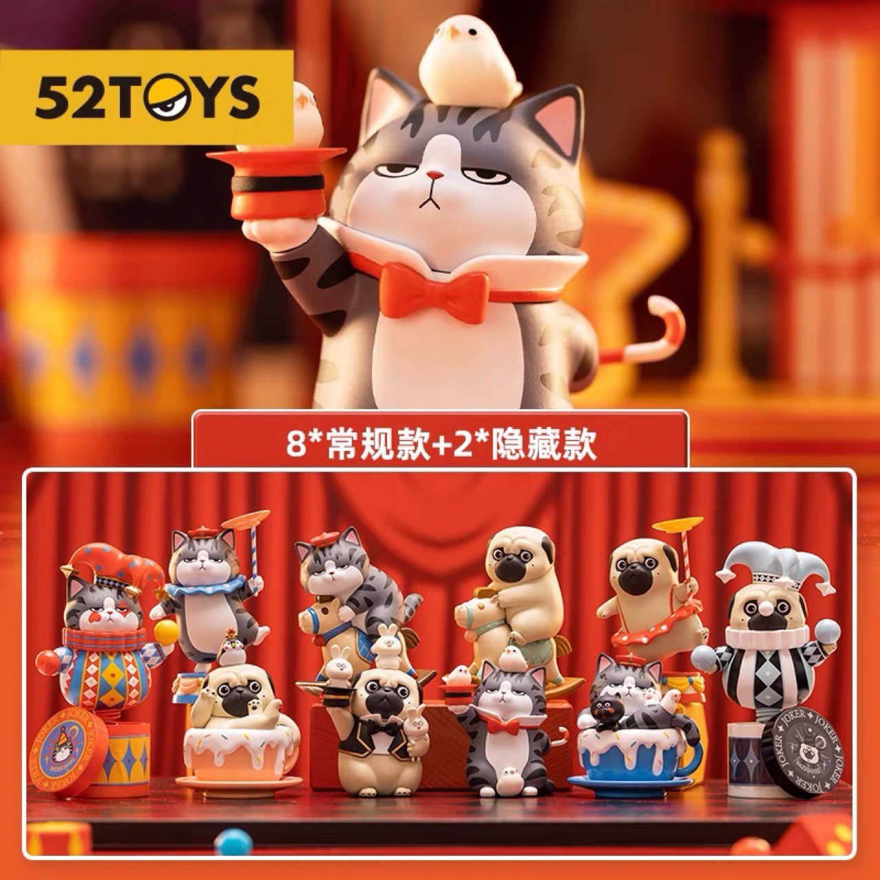 Wuhuang & Bazhahei Circus Series by 52Toys (Set of 8+2secret)
