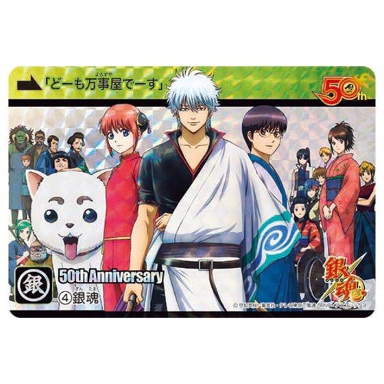 PRE-ORDER : Weekly Shonen Jump 50th Anniversary Memorial Premium Carddass Set 21st Century Ver. (Jump Exhibit Items)