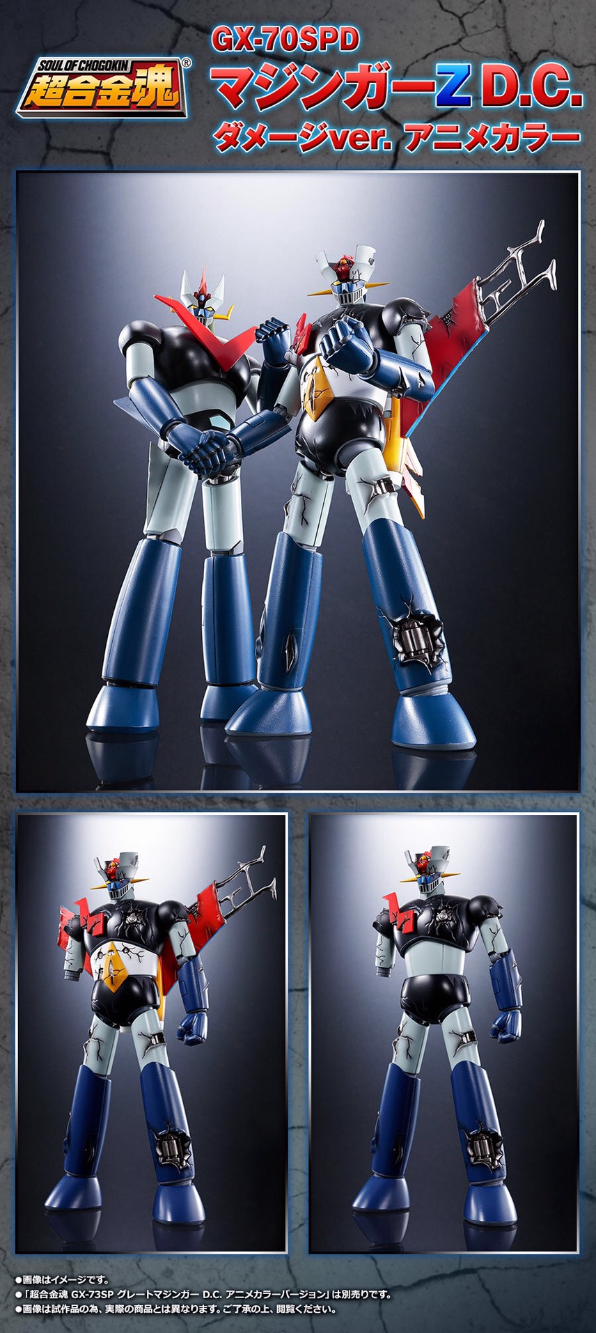 SOUL OF CHOGOKIN GX-70SPD MAZINGER Z D. C. DAMAGE VER. ANIME COLOR by Premium Bandai (มีกล่องน้ำตาล)