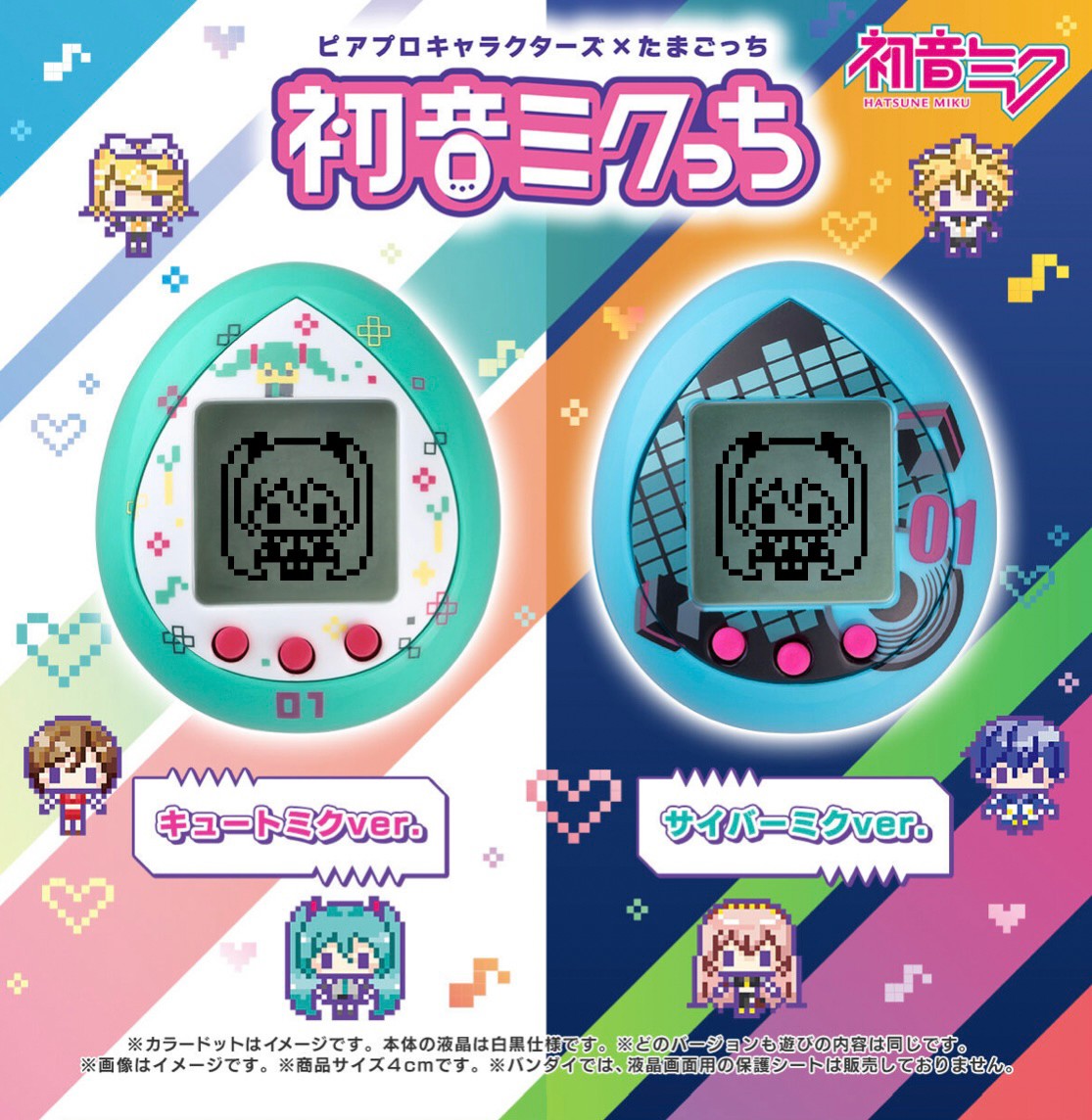 PRE-ORDER : Piapro Characters x Tamagotchi Hatsune Miku Cute Miku ver./ Cyber Miku ver.