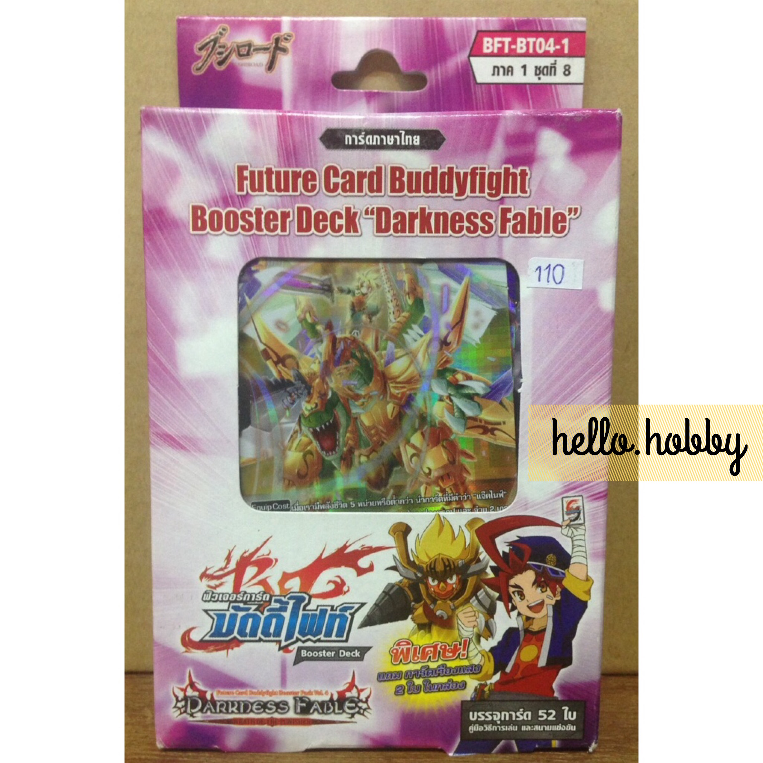 BFT-BT-04-1 Darkness Fable ภาคที่ 1 ชุดที่ 8