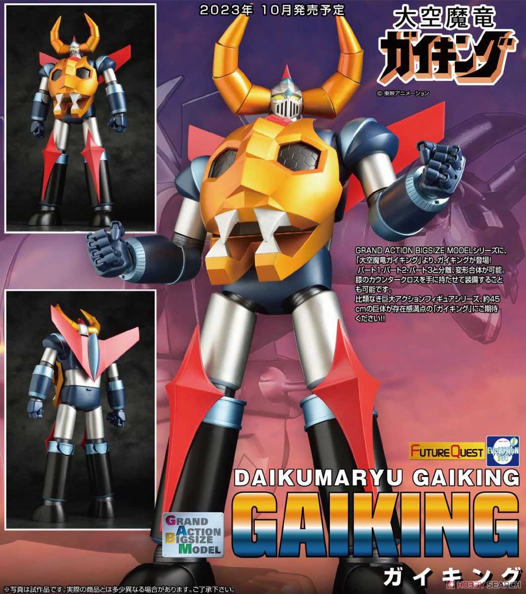 Pre-order : Grand Action Bigsize Model Gaiking By Future Quest (Evolution Toy)
