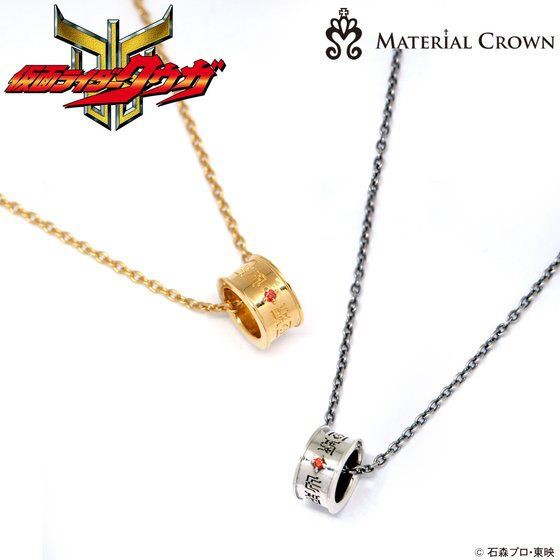 PRE-ORDER : Kamen Rider Kuuga × MATERIAL CROWN Mighty Form Image Ring Necklace
