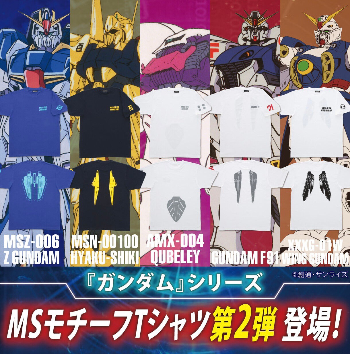 PRE-ORDER : Gundam Series MS Motif T-shirt 2nd
