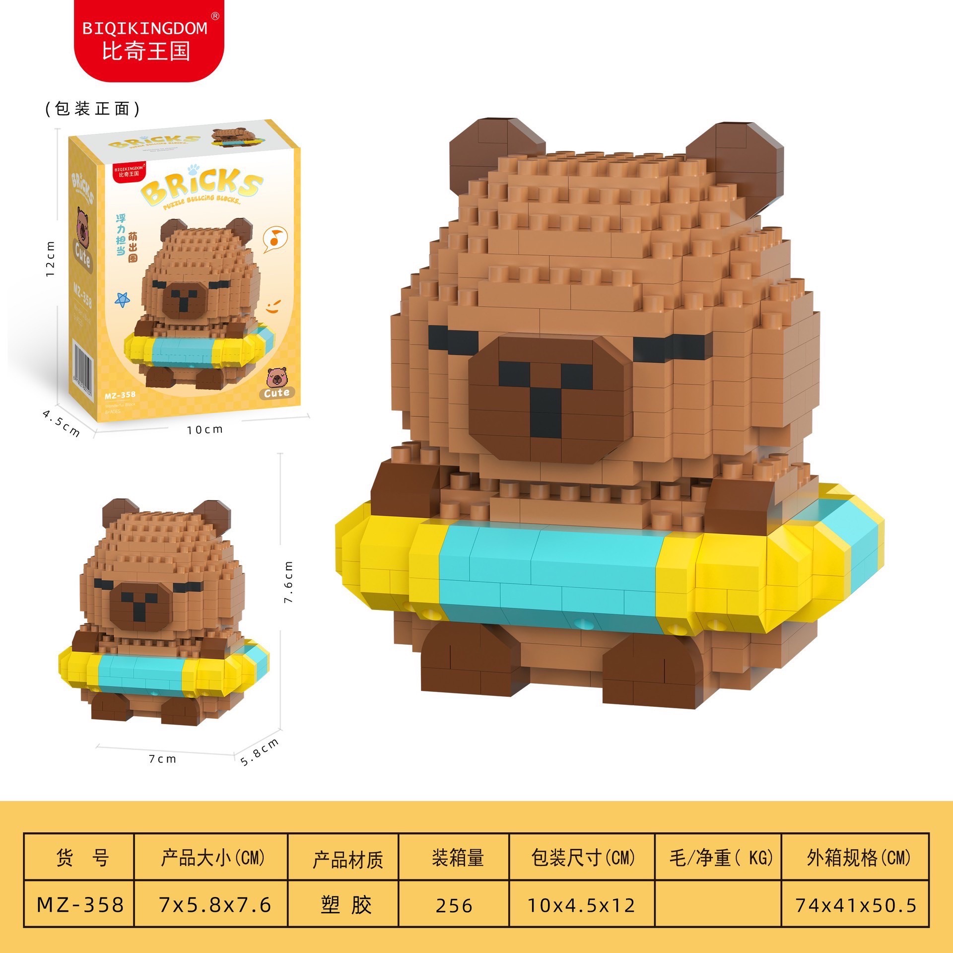 Biqikingdom MZ 353 - 358 Capybara