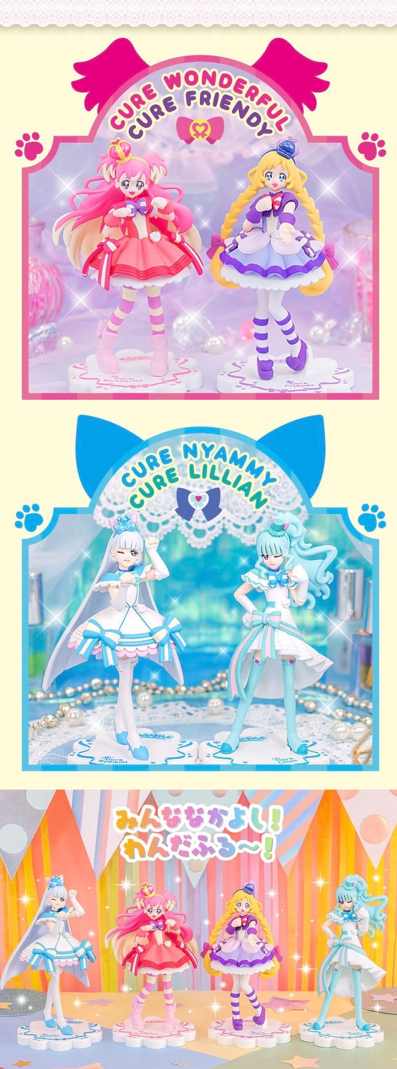 PRE-ORDER : Wonderful PreCure! Cutie Figure Special Set