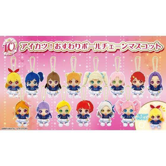 PRE-ORDER : Aikatsu! Sitting Ballchain Mascot