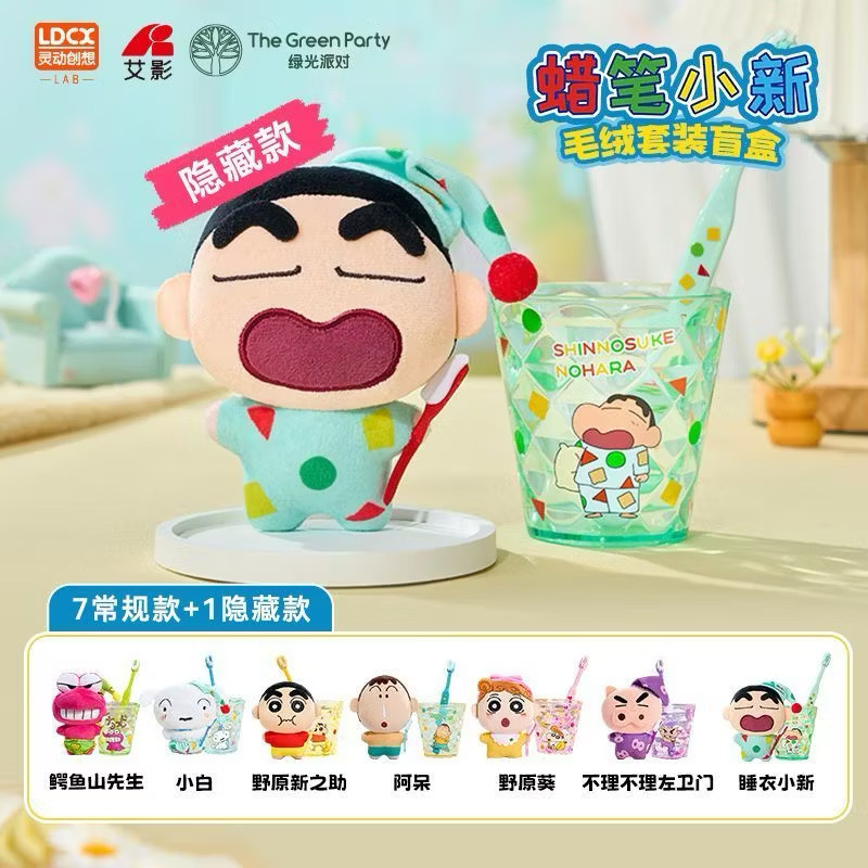 ตุ๊กตาพวงกุญแจ Crayon Shinchan - Wayaya Plush Keychain & Toothbrush & Glass Series by LDCX