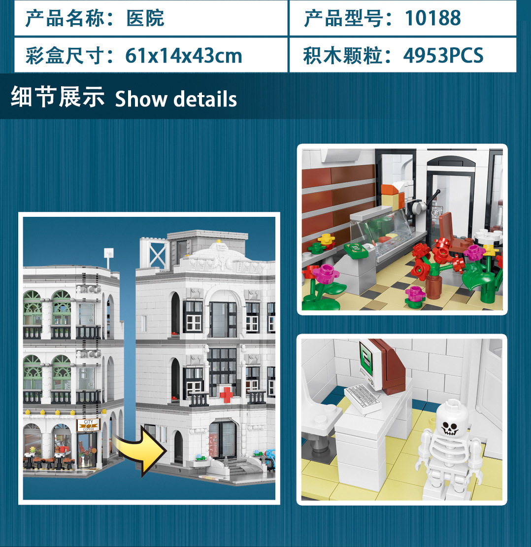 Urge 10188 Hospital 4953pcs