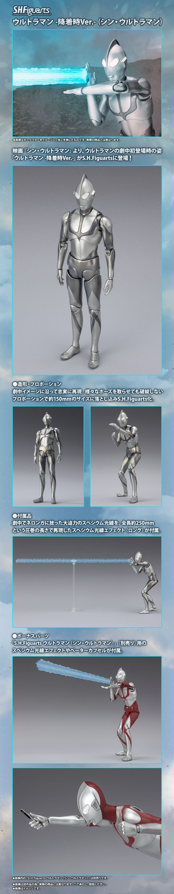 PRE-ORDER : S.H.Figuarts ULTRAMAN -First Contact Ver.- (SHIN ULTRAMAN)