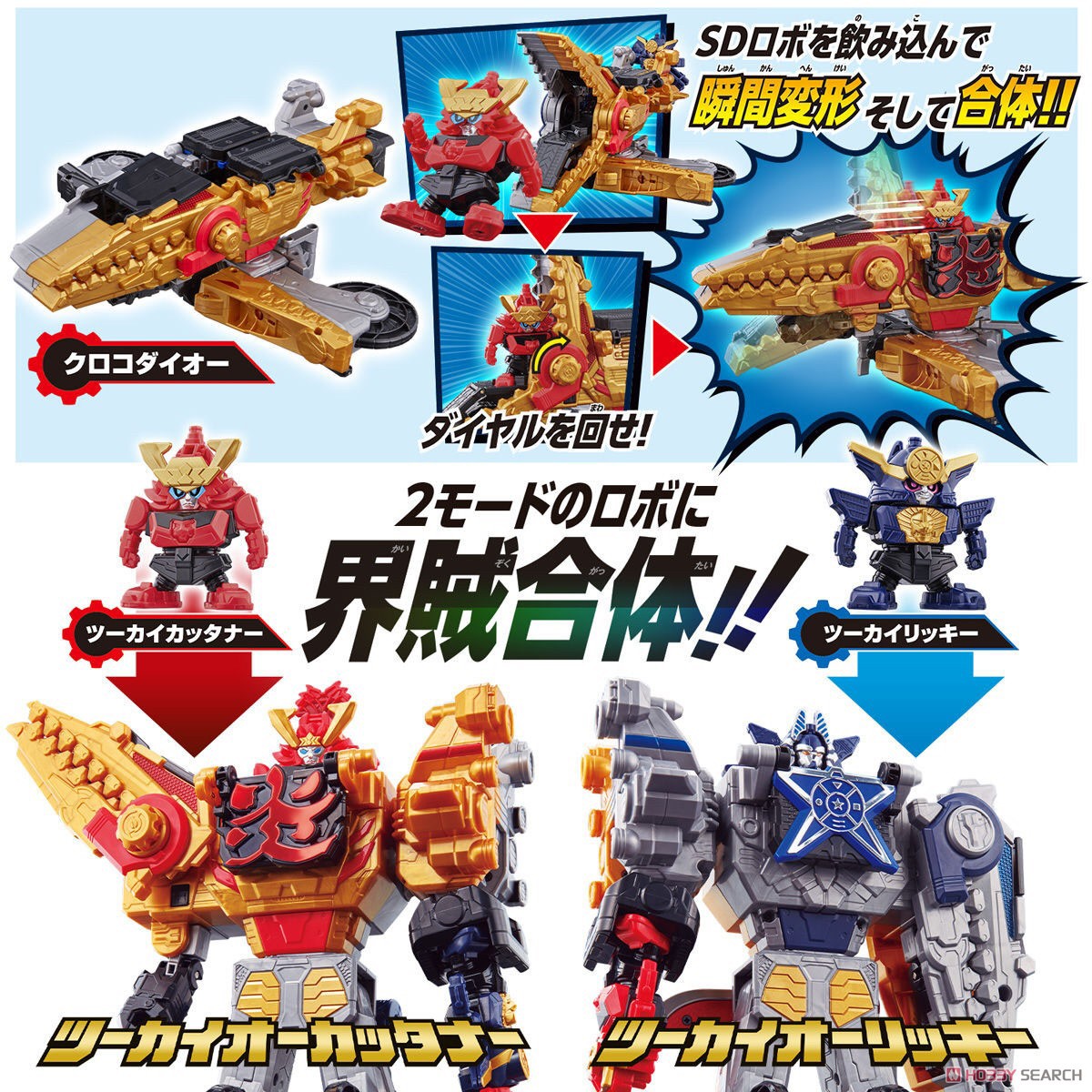 Kikai Sentai Zenkaiger - DX Twokaioh Twokairikki & Twokaikattana Set by Bandai