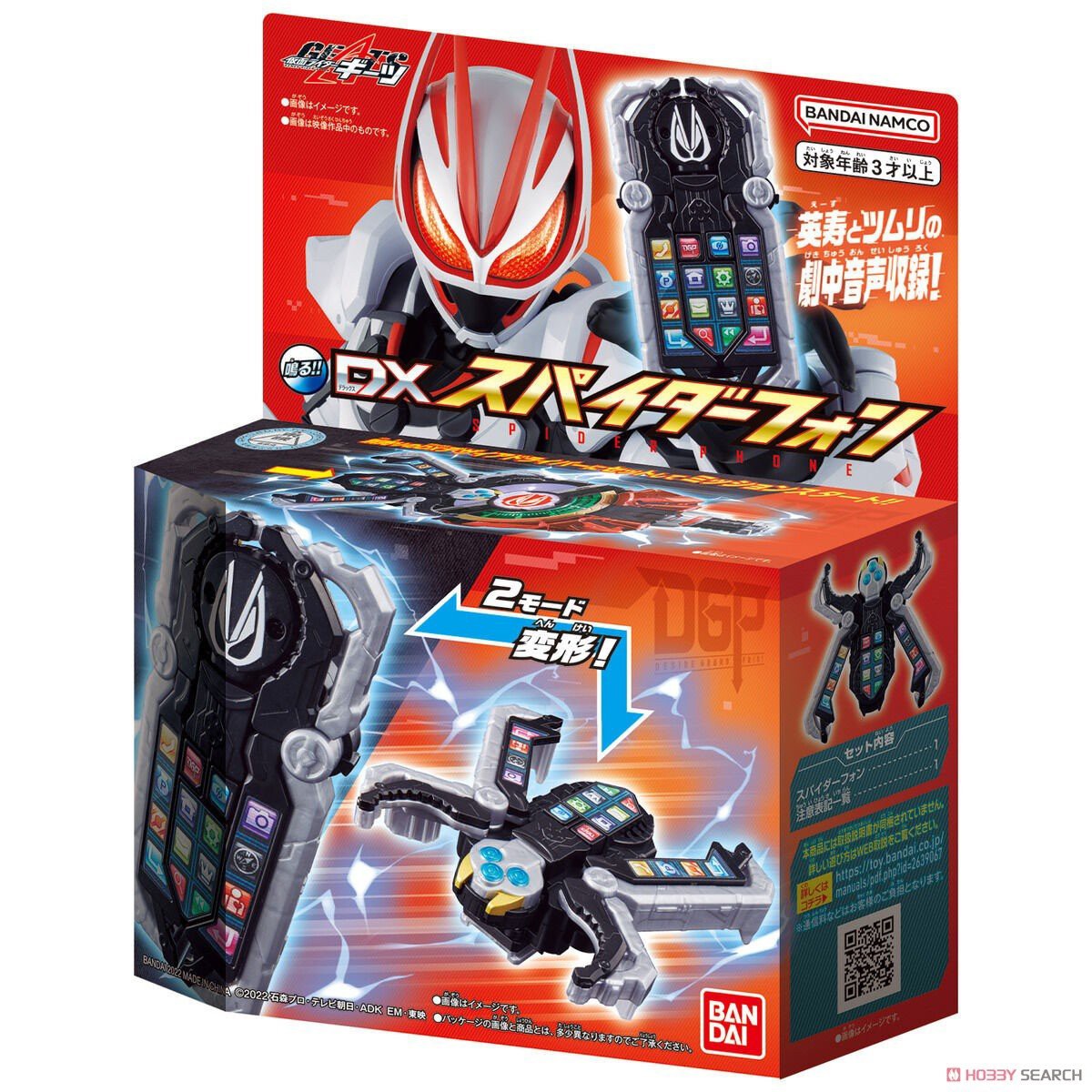 Kamen Rider Geats - DX Spider Phone By Bandai