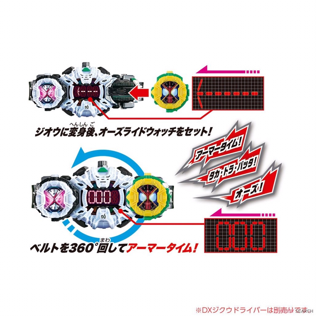 Masked Rider Zi-O - DX Time Majin & OOO Ridewatch by Bandai