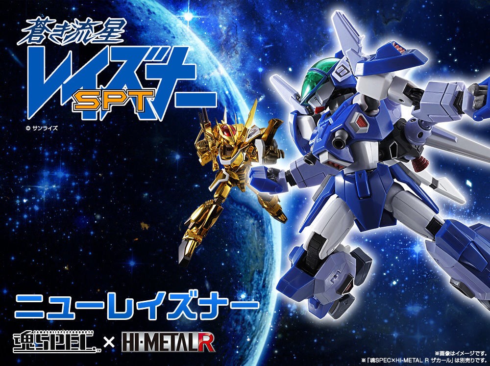 PRE-ORDER : TAMASHII SPEC X HI-METAL R Zakaal